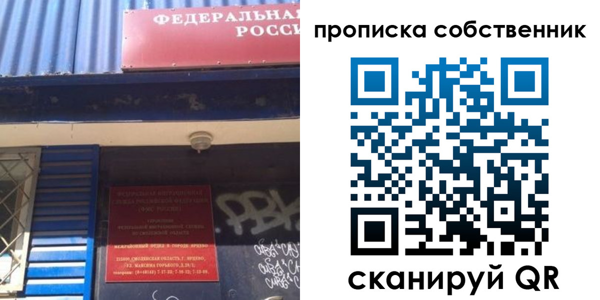 временная регистрация адрес в Аксае