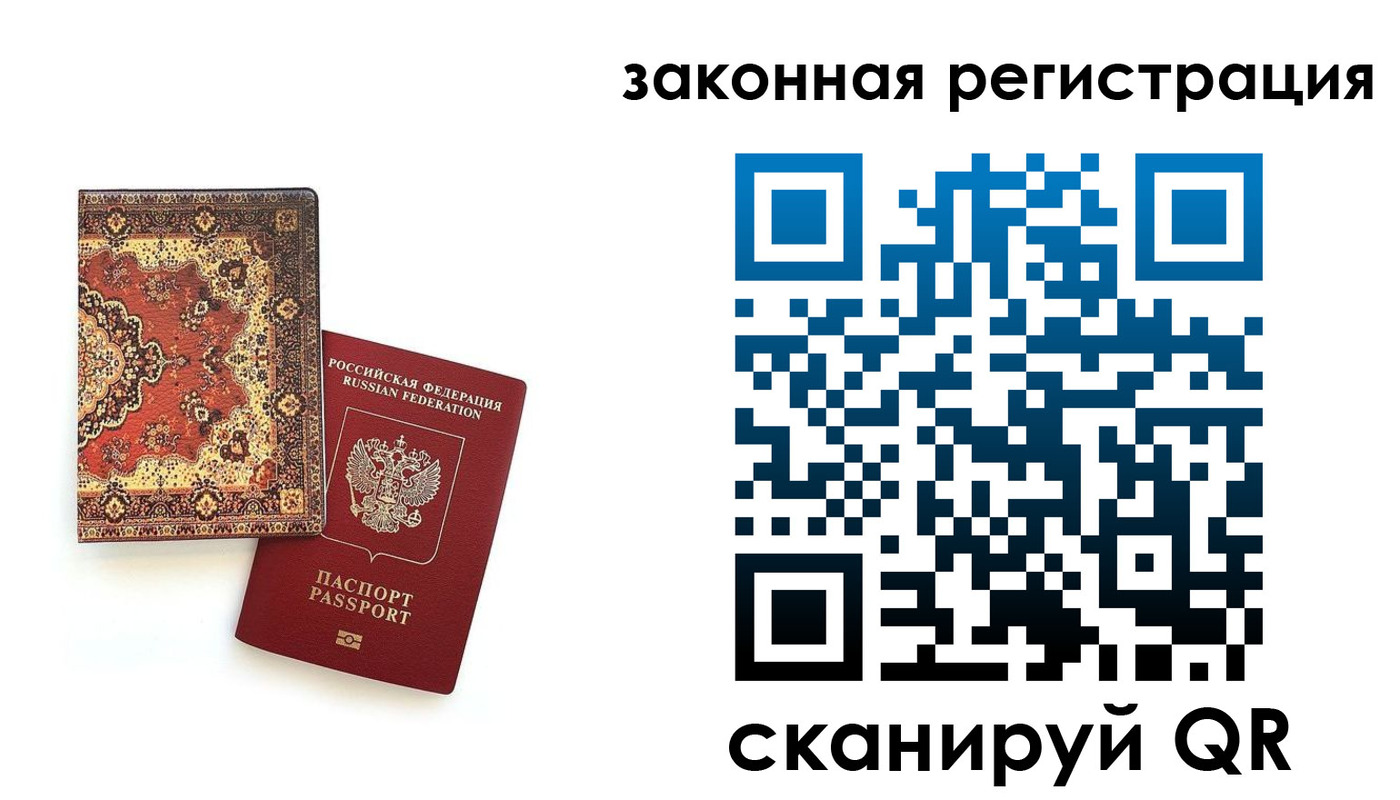 временная регистрация надежно в Аксае