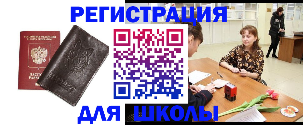 временная регистрация в квартире в Аксае