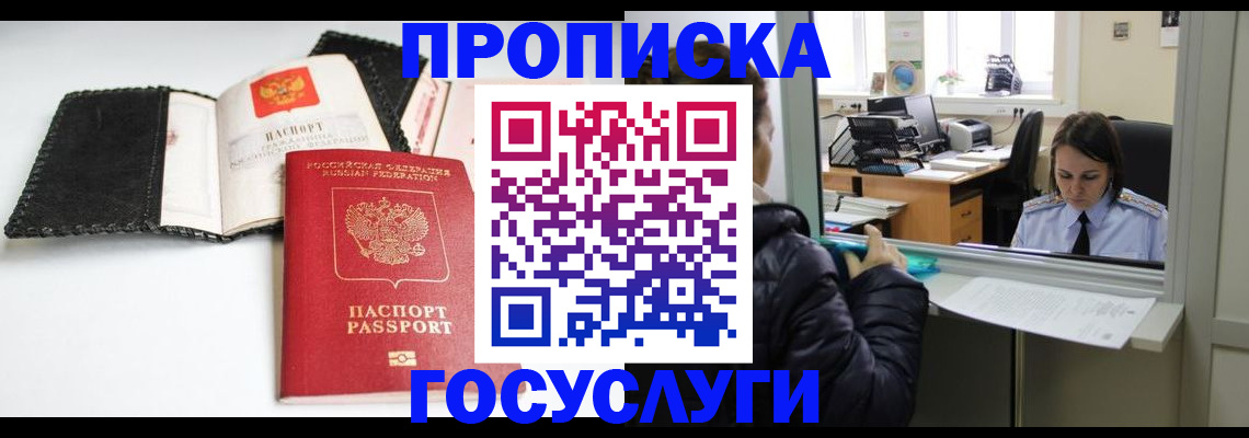 временная регистрация поиск в Аксае