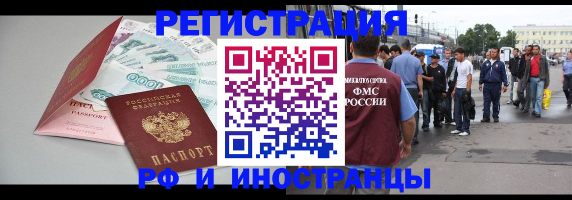 прописка паспорт в Аксае